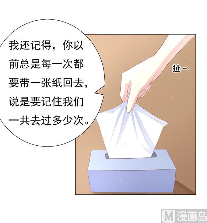 蜜桃恋人之烈爱知夏韩漫全集-第75话 你真是变了无删减无遮挡章节图片 