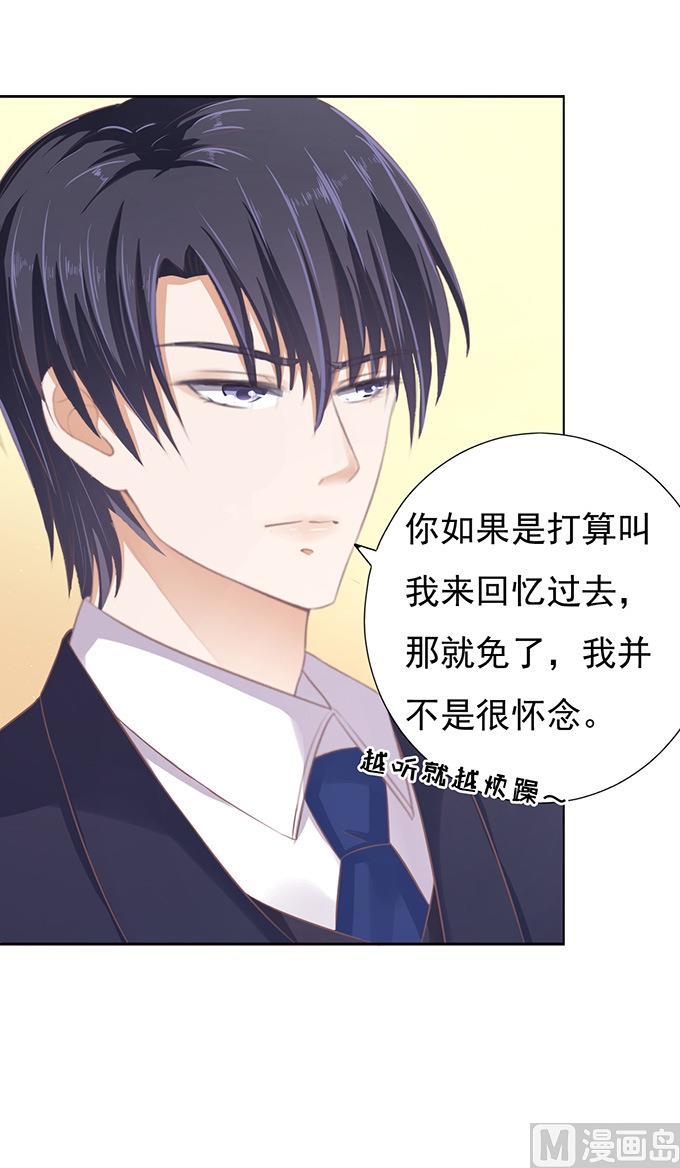 蜜桃恋人之烈爱知夏韩漫全集-第75话 你真是变了无删减无遮挡章节图片 