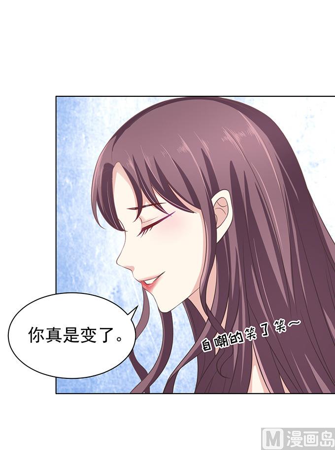 蜜桃恋人之烈爱知夏韩漫全集-第75话 你真是变了无删减无遮挡章节图片 