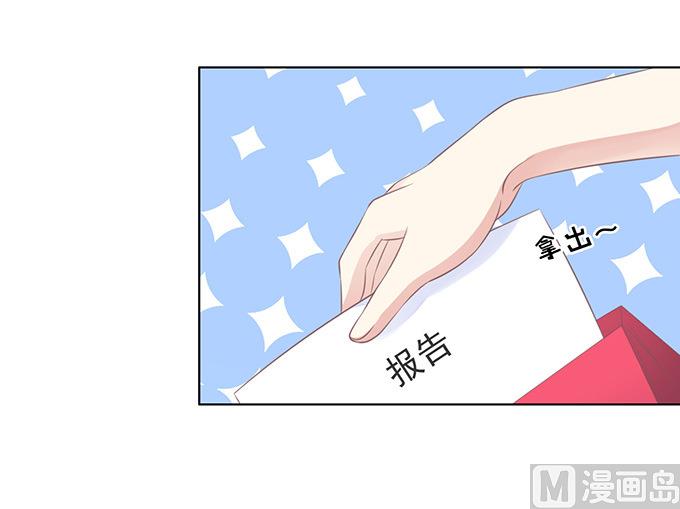 蜜桃恋人之烈爱知夏韩漫全集-第75话 你真是变了无删减无遮挡章节图片 