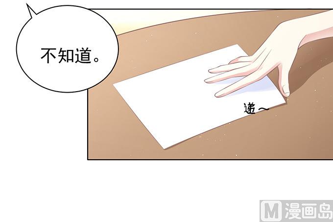 蜜桃恋人之烈爱知夏韩漫全集-第75话 你真是变了无删减无遮挡章节图片 