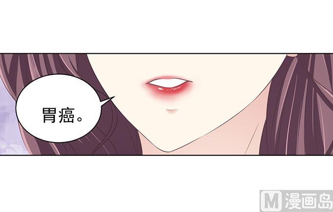 蜜桃恋人之烈爱知夏韩漫全集-第75话 你真是变了无删减无遮挡章节图片 