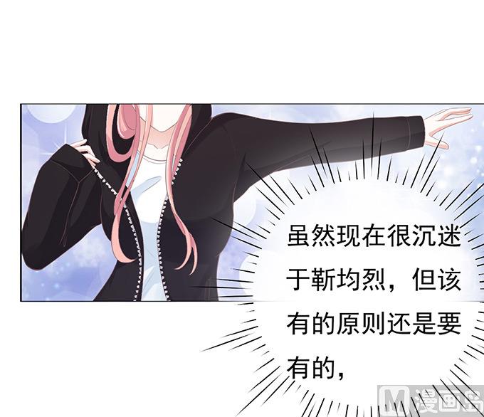 蜜桃恋人之烈爱知夏韩漫全集-第75话 你真是变了无删减无遮挡章节图片 