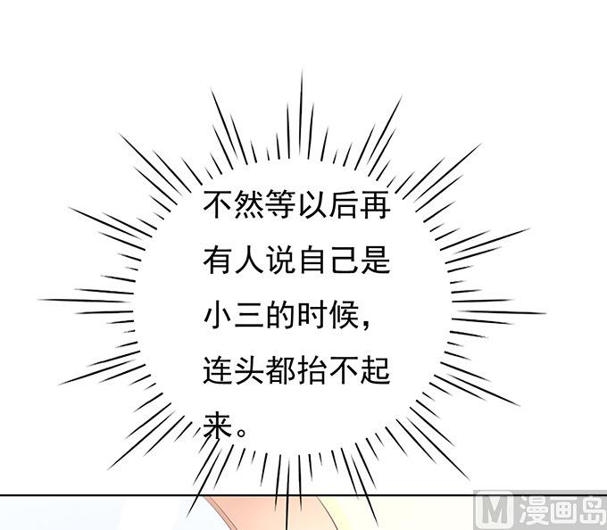 蜜桃恋人之烈爱知夏韩漫全集-第75话 你真是变了无删减无遮挡章节图片 