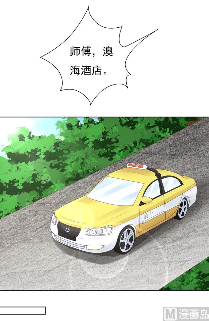 蜜桃恋人之烈爱知夏韩漫全集-第75话 你真是变了无删减无遮挡章节图片 