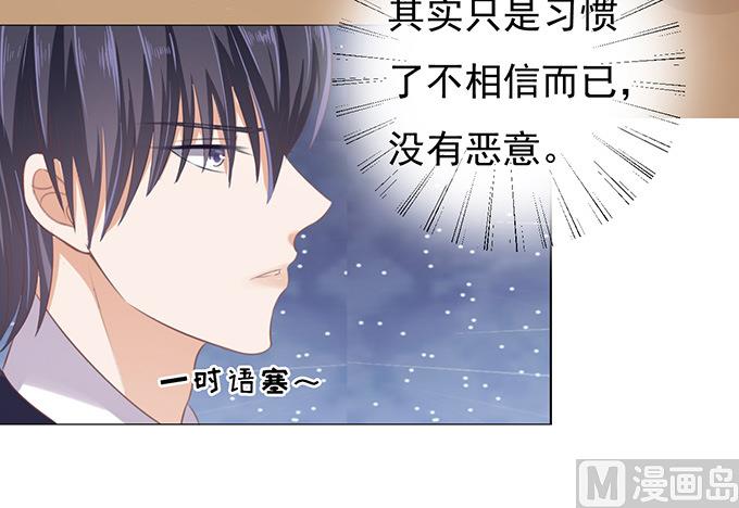 蜜桃恋人之烈爱知夏韩漫全集-第76话 你真是变了 2无删减无遮挡章节图片 