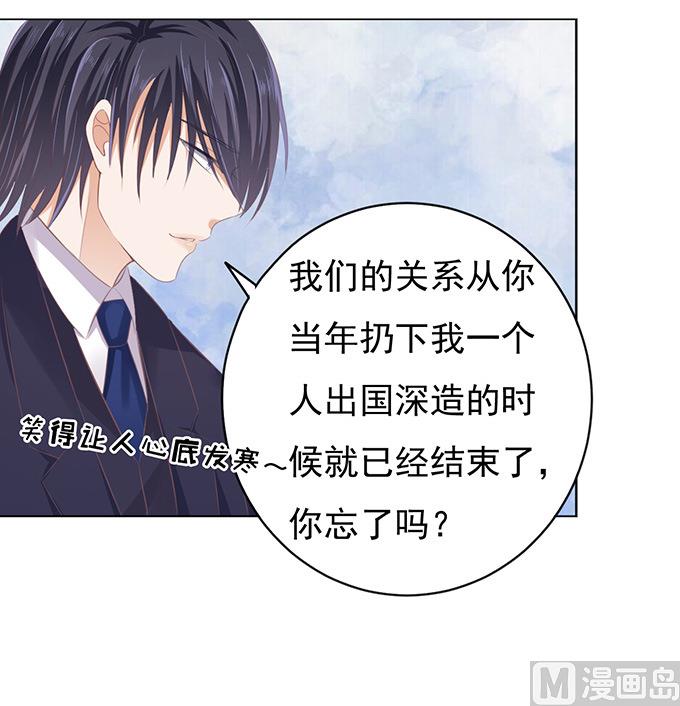 蜜桃恋人之烈爱知夏韩漫全集-第76话 你真是变了 2无删减无遮挡章节图片 