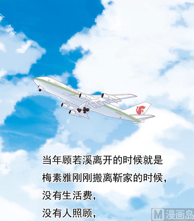 蜜桃恋人之烈爱知夏韩漫全集-第76话 你真是变了 2无删减无遮挡章节图片 