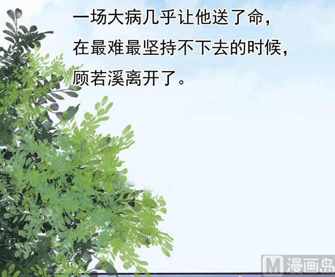 蜜桃恋人之烈爱知夏韩漫全集-第76话 你真是变了 2无删减无遮挡章节图片 