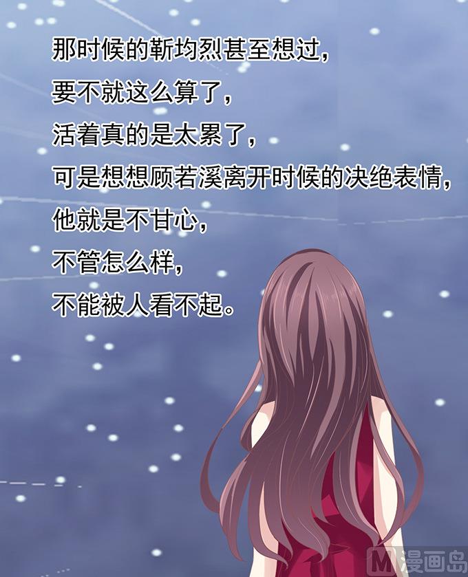 蜜桃恋人之烈爱知夏韩漫全集-第76话 你真是变了 2无删减无遮挡章节图片 