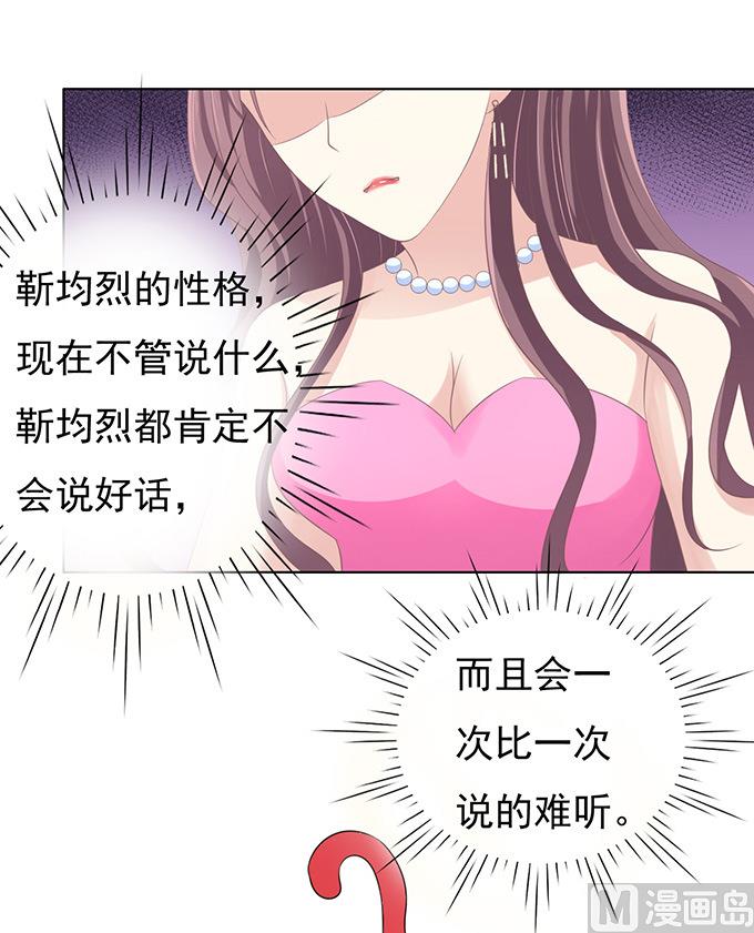 蜜桃恋人之烈爱知夏韩漫全集-第76话 你真是变了 2无删减无遮挡章节图片 