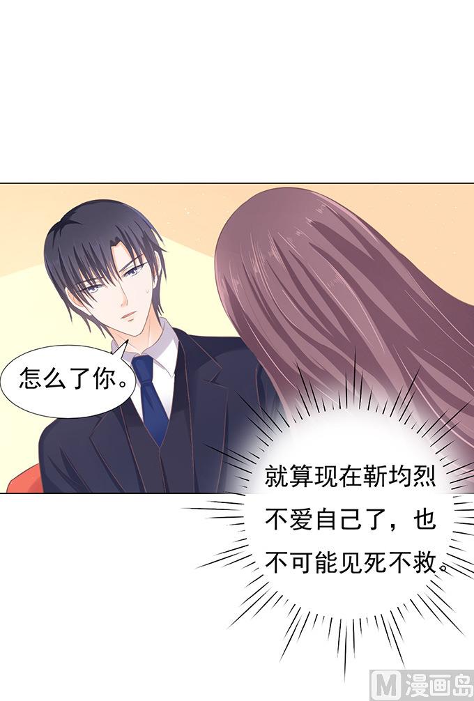 蜜桃恋人之烈爱知夏韩漫全集-第76话 你真是变了 2无删减无遮挡章节图片 
