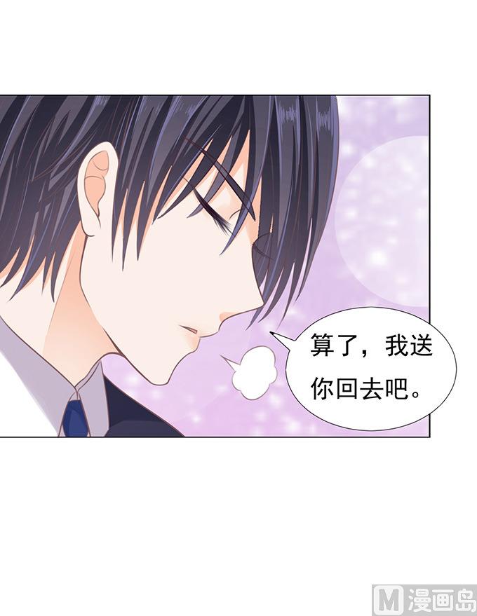蜜桃恋人之烈爱知夏韩漫全集-第76话 你真是变了 2无删减无遮挡章节图片 