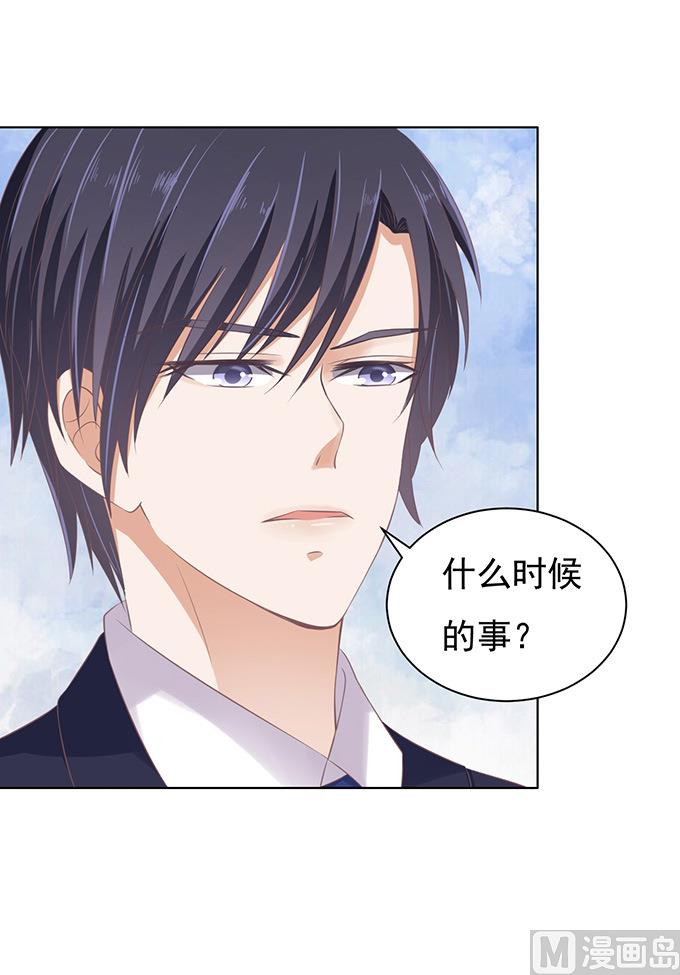 蜜桃恋人之烈爱知夏韩漫全集-第76话 你真是变了 2无删减无遮挡章节图片 