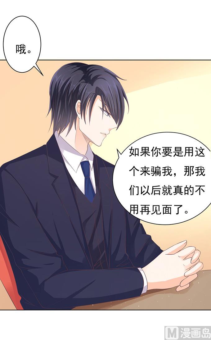 蜜桃恋人之烈爱知夏韩漫全集-第76话 你真是变了 2无删减无遮挡章节图片 
