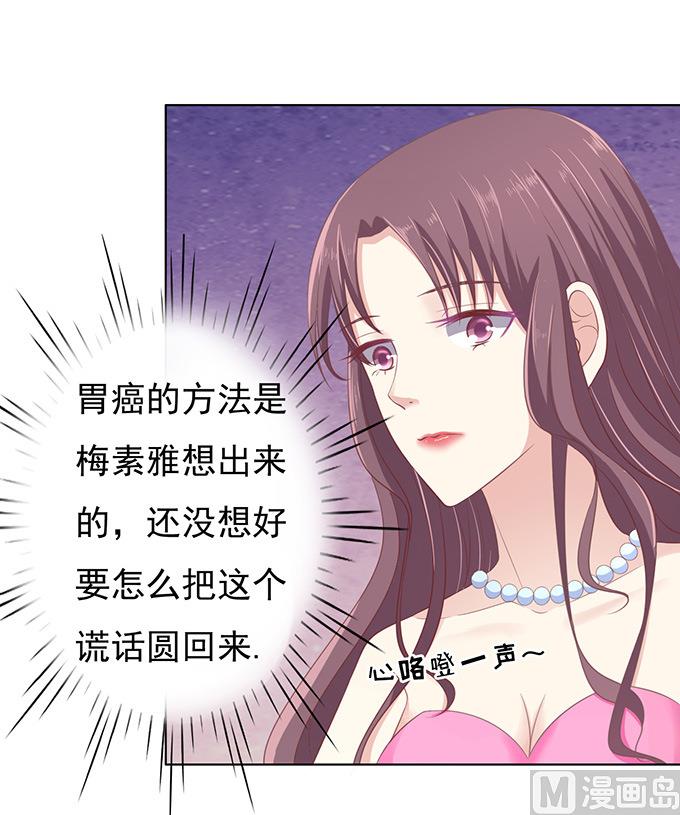 蜜桃恋人之烈爱知夏韩漫全集-第76话 你真是变了 2无删减无遮挡章节图片 
