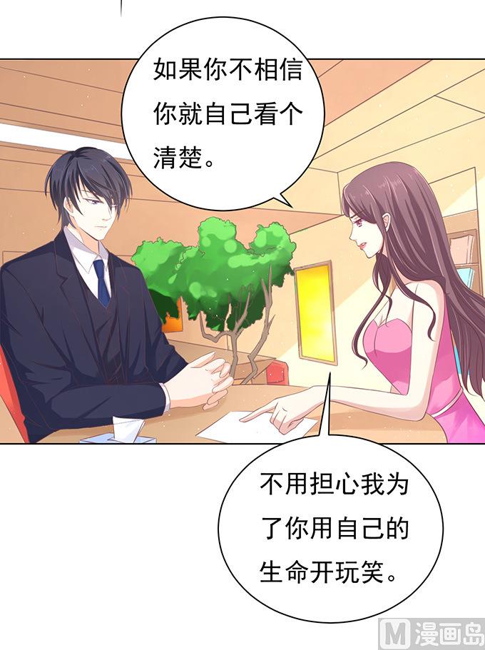 蜜桃恋人之烈爱知夏韩漫全集-第76话 你真是变了 2无删减无遮挡章节图片 