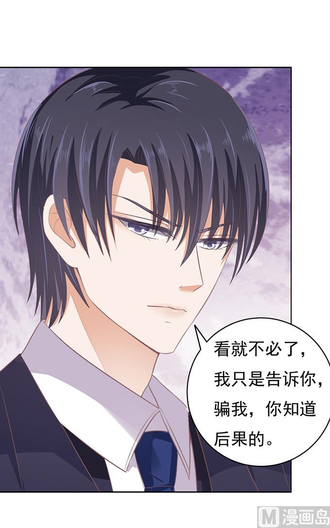 蜜桃恋人之烈爱知夏韩漫全集-第76话 你真是变了 2无删减无遮挡章节图片 