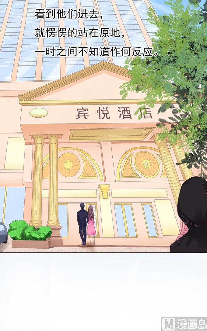 蜜桃恋人之烈爱知夏韩漫全集-第77话 我不认识他无删减无遮挡章节图片 