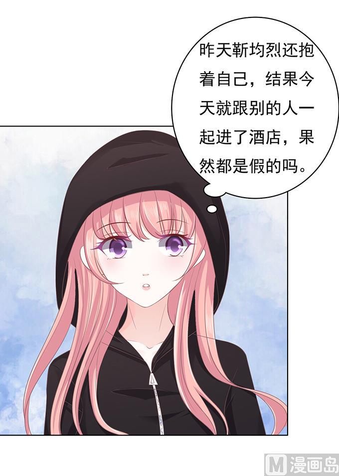 蜜桃恋人之烈爱知夏韩漫全集-第77话 我不认识他无删减无遮挡章节图片 