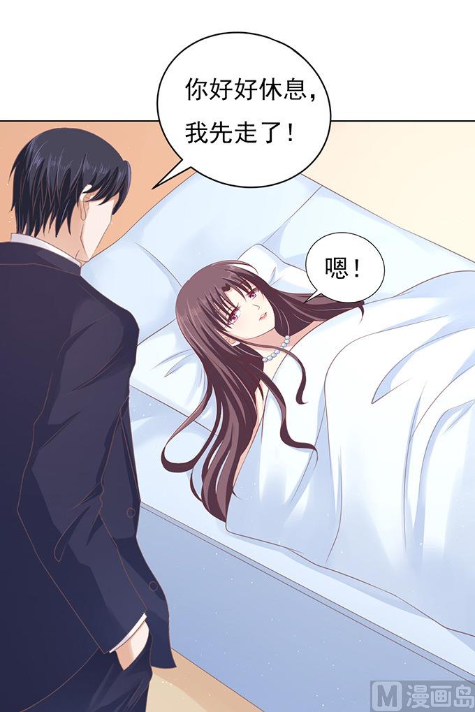 蜜桃恋人之烈爱知夏韩漫全集-第77话 我不认识他无删减无遮挡章节图片 