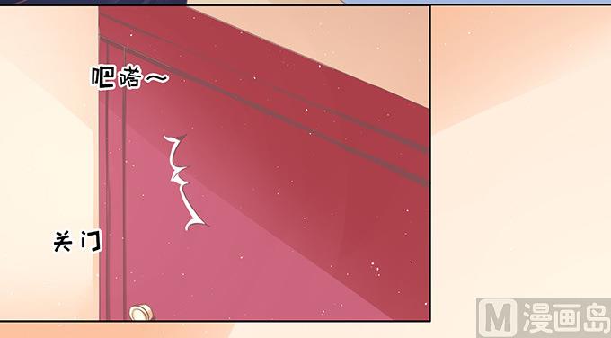蜜桃恋人之烈爱知夏韩漫全集-第77话 我不认识他无删减无遮挡章节图片 