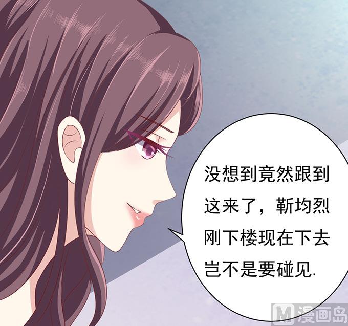 蜜桃恋人之烈爱知夏韩漫全集-第77话 我不认识他无删减无遮挡章节图片 