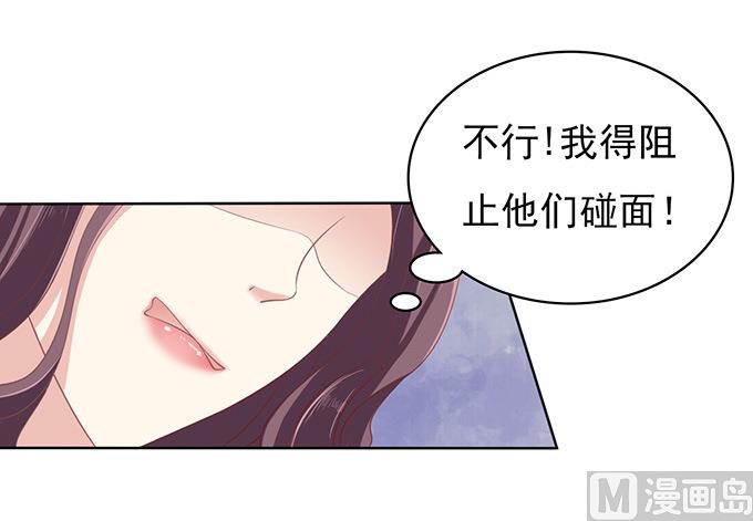 蜜桃恋人之烈爱知夏韩漫全集-第77话 我不认识他无删减无遮挡章节图片 