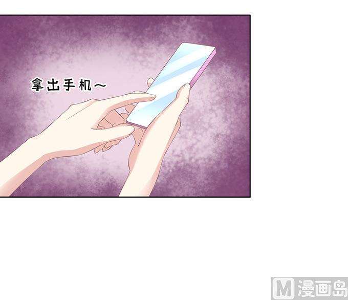 蜜桃恋人之烈爱知夏韩漫全集-第77话 我不认识他无删减无遮挡章节图片 