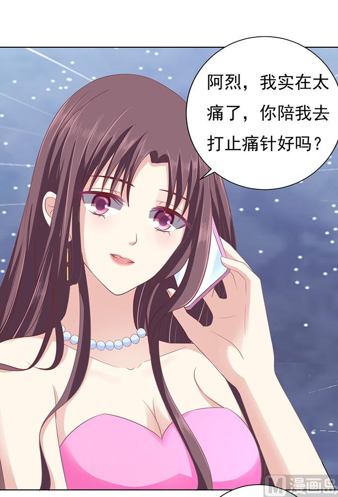 蜜桃恋人之烈爱知夏韩漫全集-第77话 我不认识他无删减无遮挡章节图片 