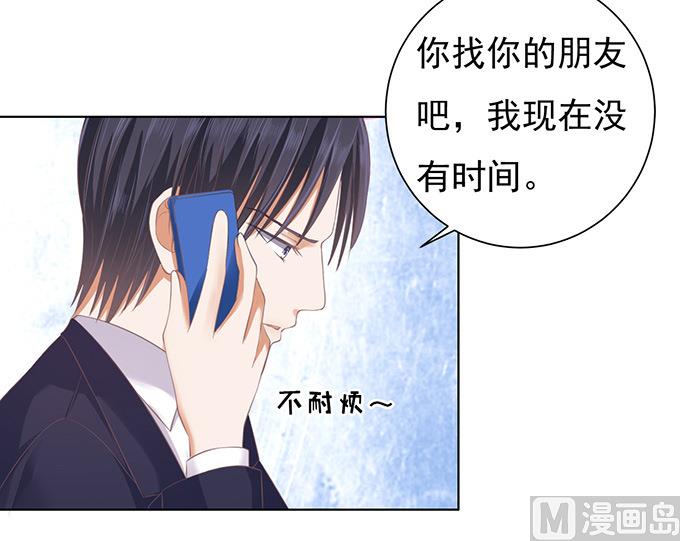 蜜桃恋人之烈爱知夏韩漫全集-第77话 我不认识他无删减无遮挡章节图片 