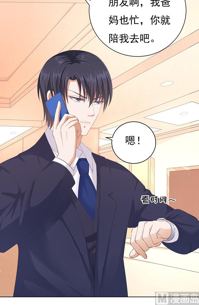 蜜桃恋人之烈爱知夏韩漫全集-第77话 我不认识他无删减无遮挡章节图片 