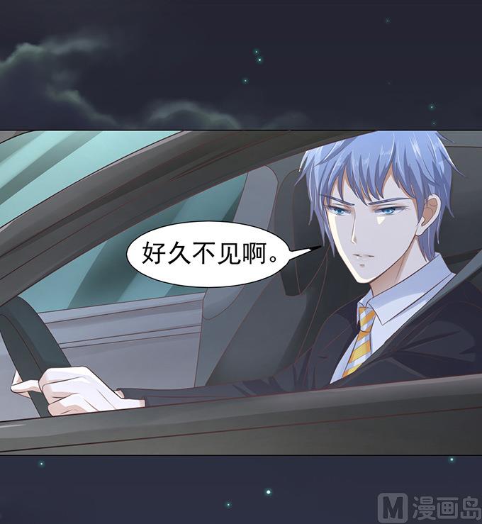 蜜桃恋人之烈爱知夏韩漫全集-第77话 我不认识他无删减无遮挡章节图片 