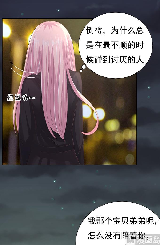 蜜桃恋人之烈爱知夏韩漫全集-第77话 我不认识他无删减无遮挡章节图片 