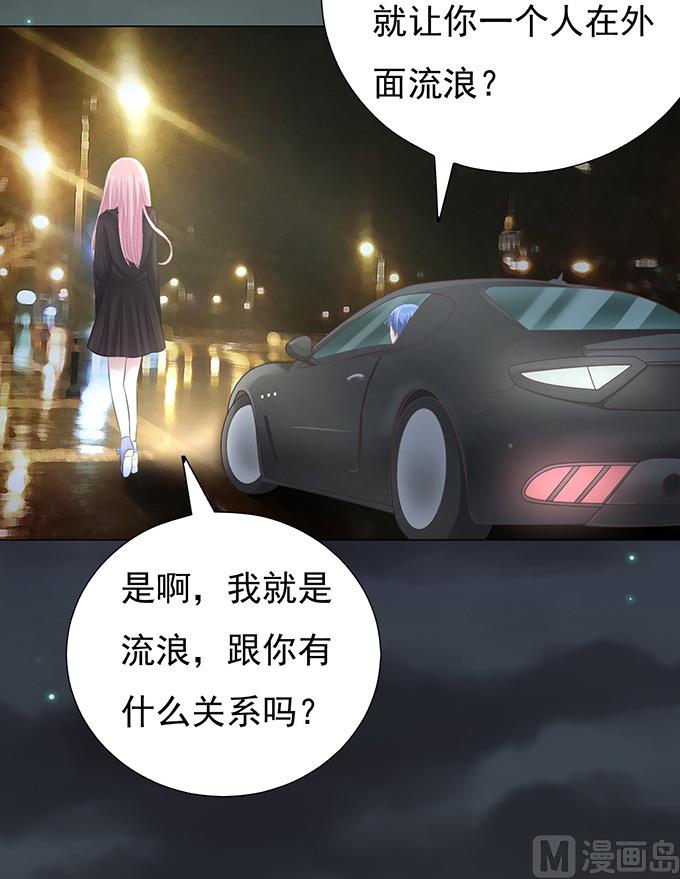 蜜桃恋人之烈爱知夏韩漫全集-第77话 我不认识他无删减无遮挡章节图片 