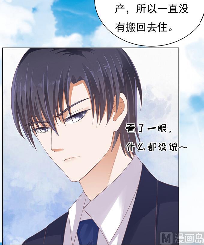 蜜桃恋人之烈爱知夏韩漫全集-第77话 我不认识他无删减无遮挡章节图片 