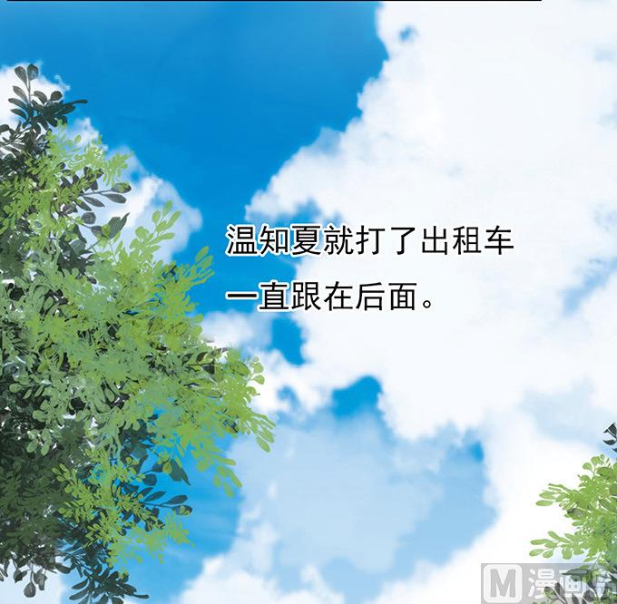 蜜桃恋人之烈爱知夏韩漫全集-第77话 我不认识他无删减无遮挡章节图片 