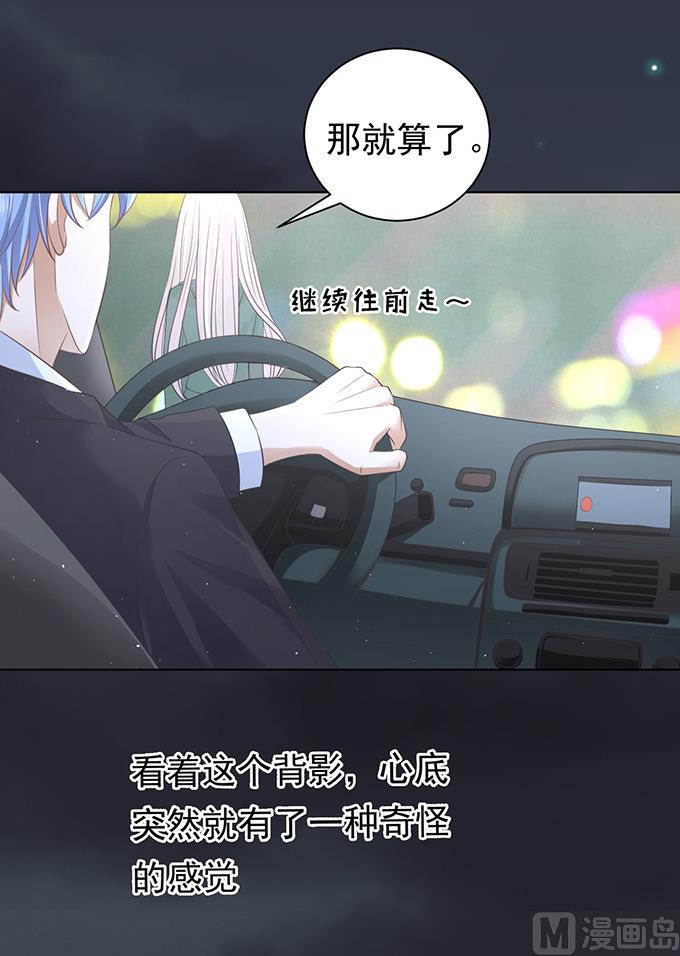 蜜桃恋人之烈爱知夏韩漫全集-第78话 我不认识他 2无删减无遮挡章节图片 