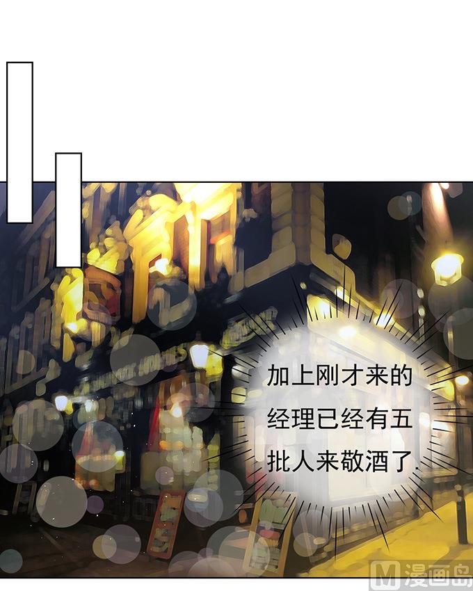 蜜桃恋人之烈爱知夏韩漫全集-第78话 我不认识他 2无删减无遮挡章节图片 