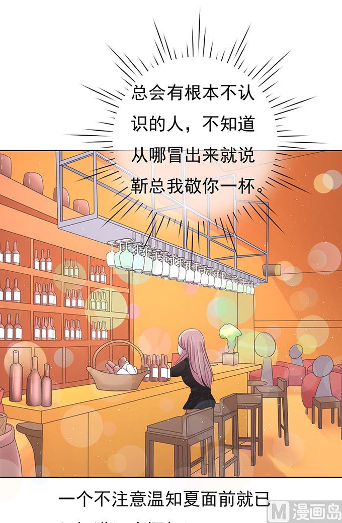 蜜桃恋人之烈爱知夏韩漫全集-第78话 我不认识他 2无删减无遮挡章节图片 