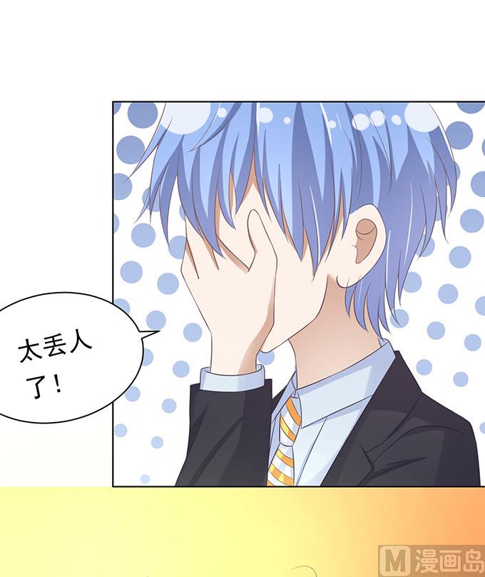 蜜桃恋人之烈爱知夏韩漫全集-第78话 我不认识他 2无删减无遮挡章节图片 