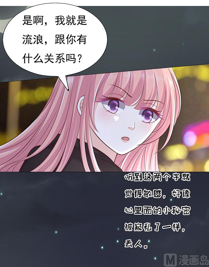 蜜桃恋人之烈爱知夏韩漫全集-第78话 我不认识他 2无删减无遮挡章节图片 
