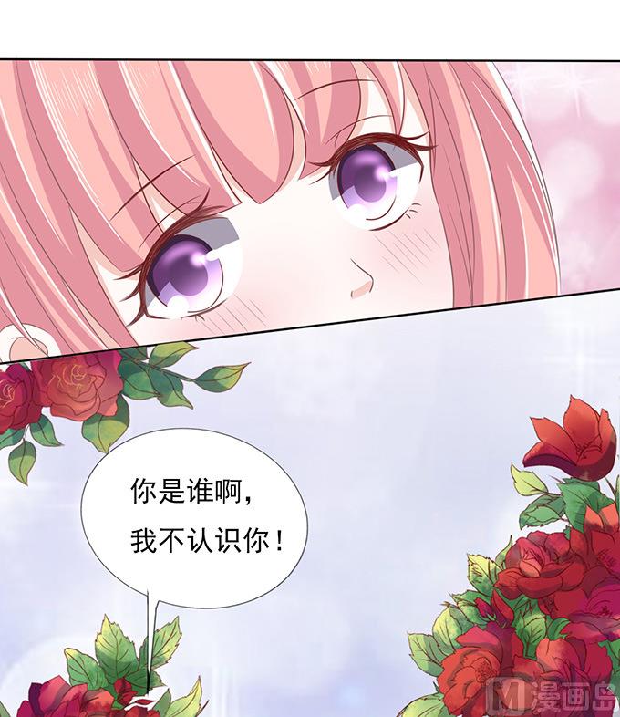 蜜桃恋人之烈爱知夏韩漫全集-第78话 我不认识他 2无删减无遮挡章节图片 