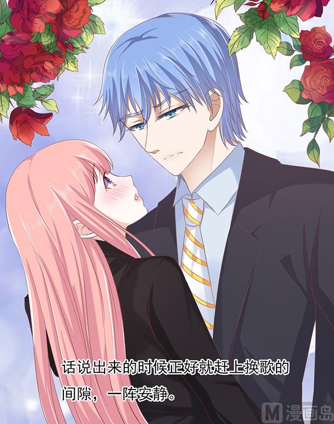 蜜桃恋人之烈爱知夏韩漫全集-第78话 我不认识他 2无删减无遮挡章节图片 