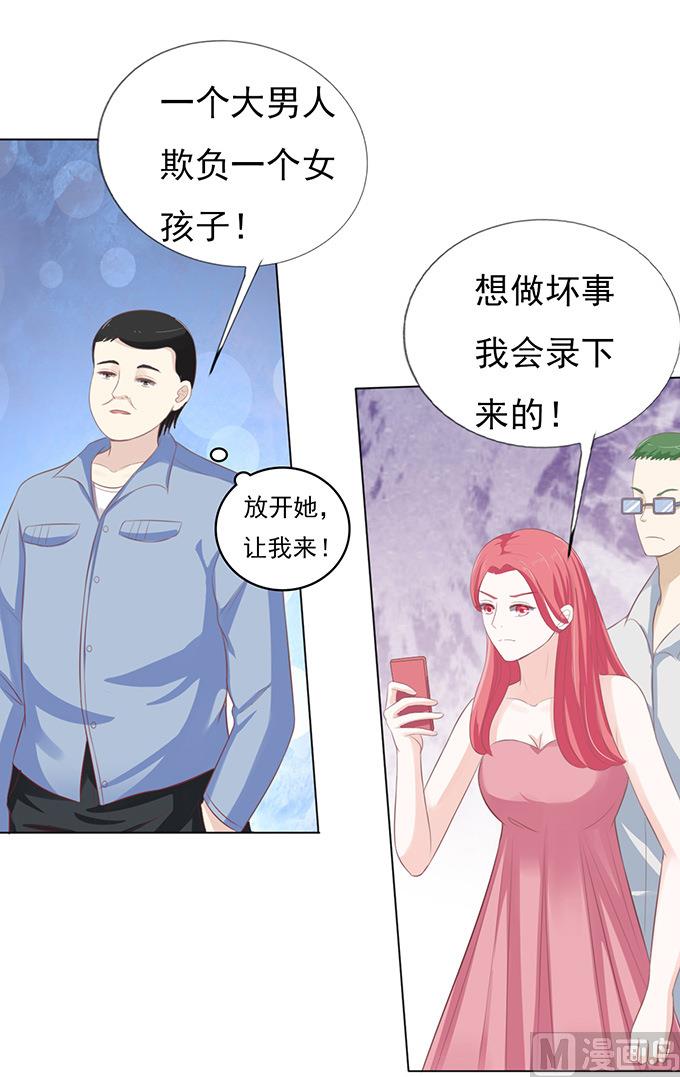 蜜桃恋人之烈爱知夏韩漫全集-第78话 我不认识他 2无删减无遮挡章节图片 