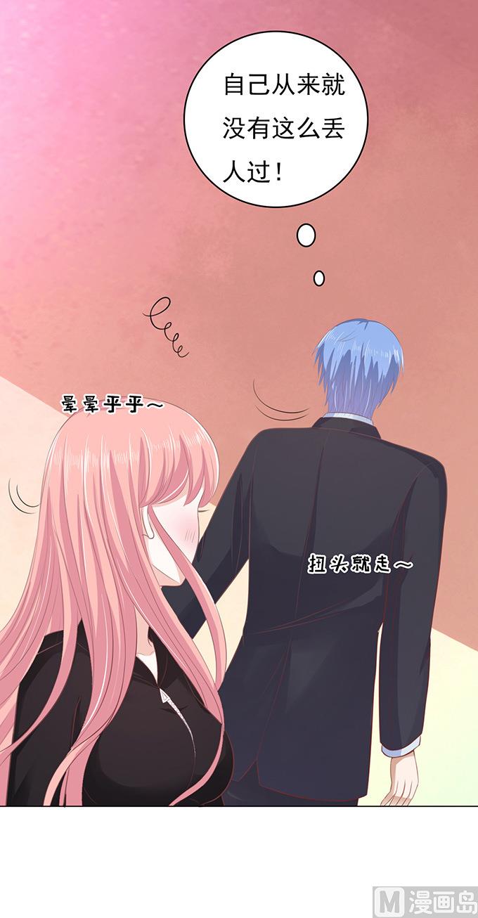 蜜桃恋人之烈爱知夏韩漫全集-第78话 我不认识他 2无删减无遮挡章节图片 