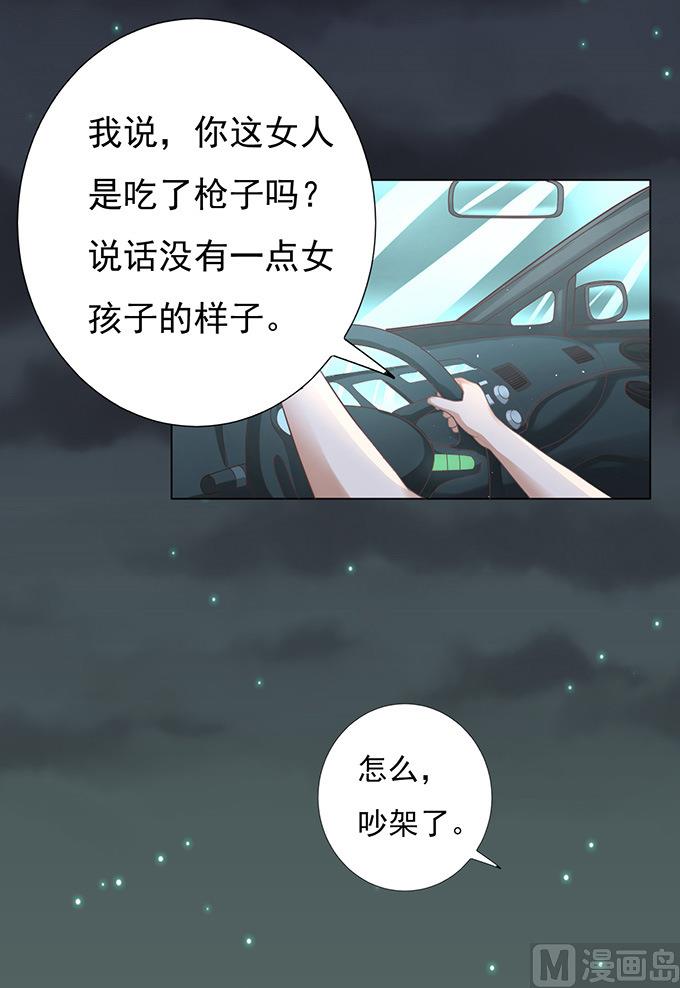 蜜桃恋人之烈爱知夏韩漫全集-第78话 我不认识他 2无删减无遮挡章节图片 