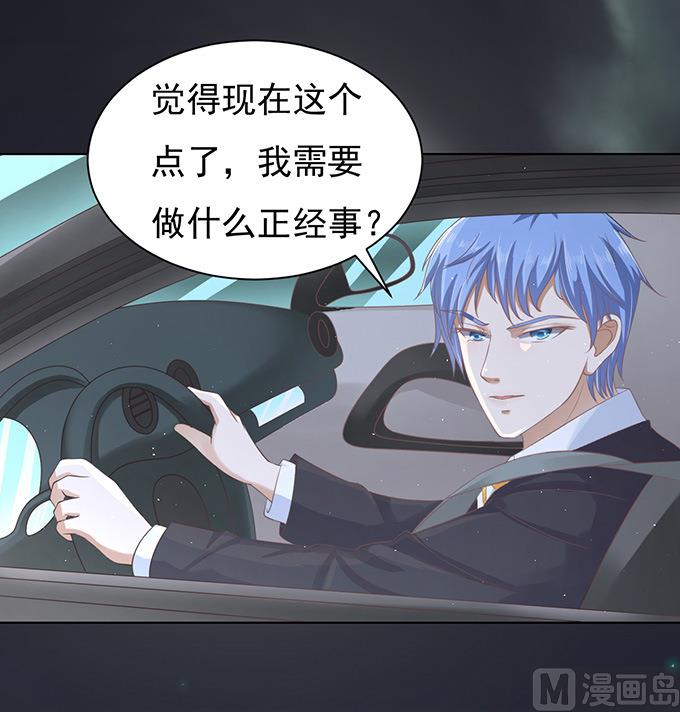 蜜桃恋人之烈爱知夏韩漫全集-第78话 我不认识他 2无删减无遮挡章节图片 