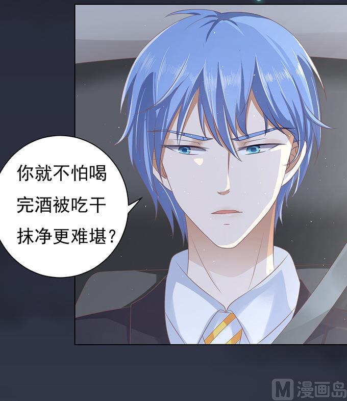 蜜桃恋人之烈爱知夏韩漫全集-第78话 我不认识他 2无删减无遮挡章节图片 