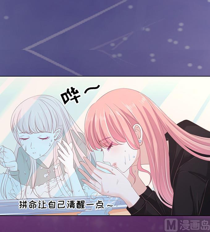 蜜桃恋人之烈爱知夏韩漫全集-第79话 你就这么贱无删减无遮挡章节图片 